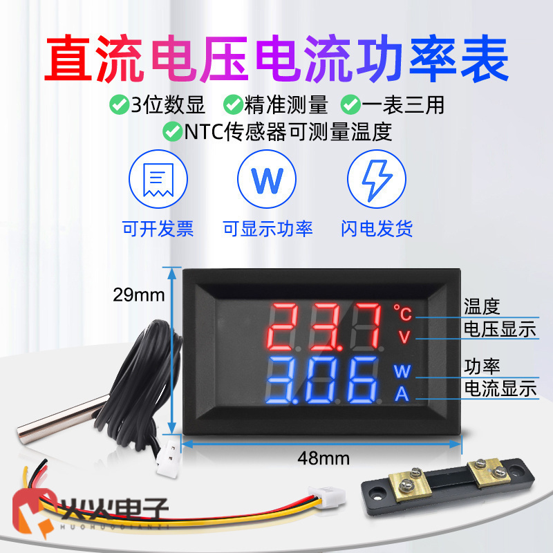 DC0-100V10A/50A/100A直流电压电流功率温度测量仪表三位数显表头
