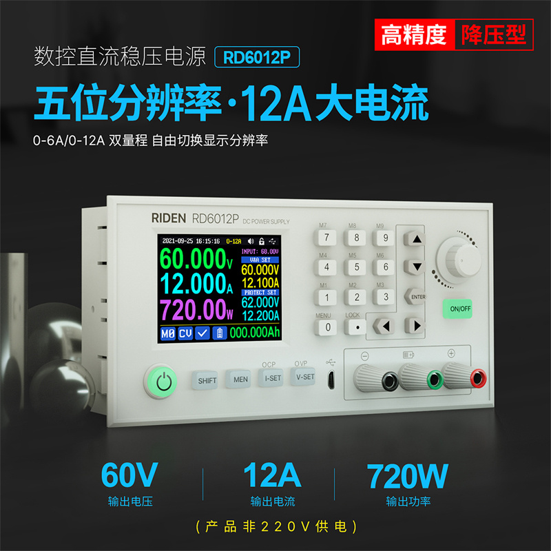 RD6018数控直流可调电源稳压开关 实验维修电源稳压源60V降压模块