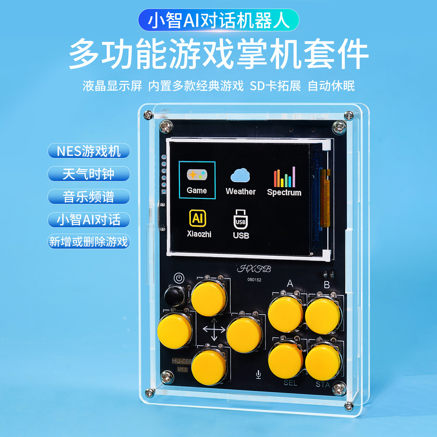 游戏机电子DIY套件 多功能掌机天气时钟小智AI机器人焊接练习散件