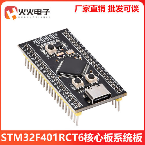 MicroPython开发板111