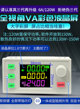SK120X数控升降压直流可调稳压电源支持恒压恒流MPPT太阳能充电