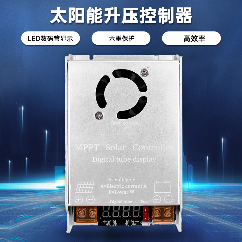 MPPT450W太陽能控制器DC12-50V