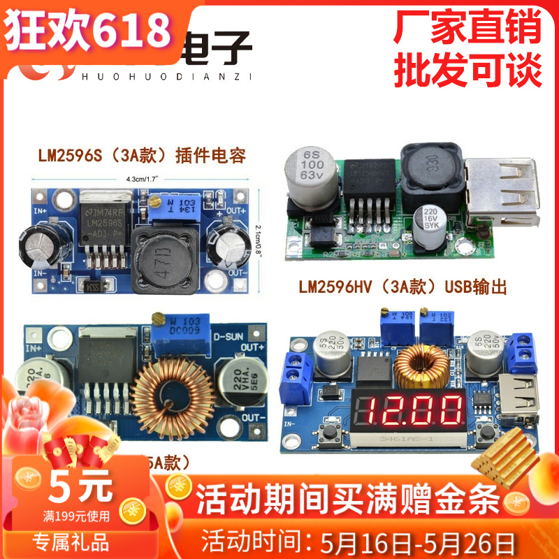 LM2596S直流DC降压模块可调稳压电源板3A5A 24V转12v5v大功率恒流