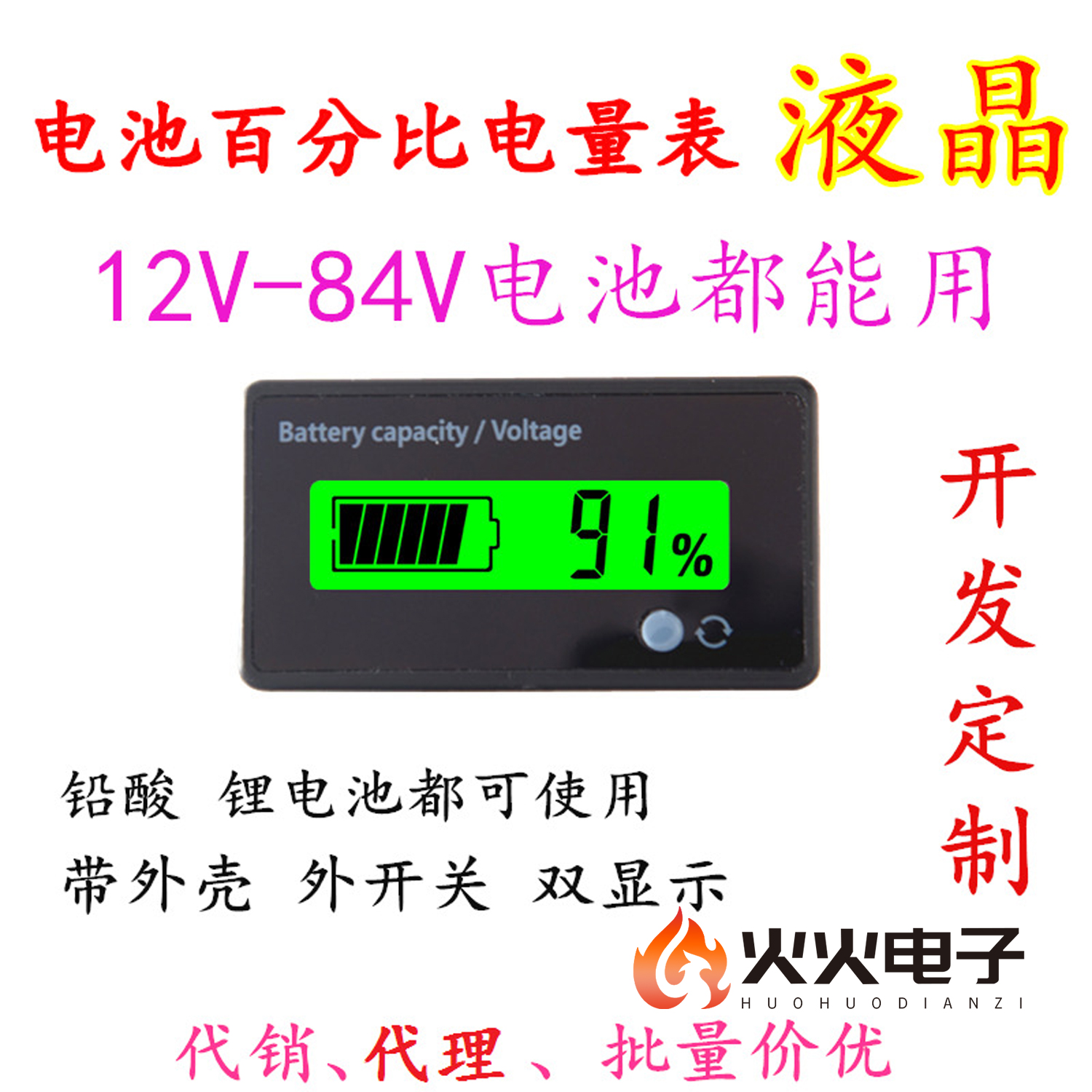 8-120V电池电量显示表容量显示
