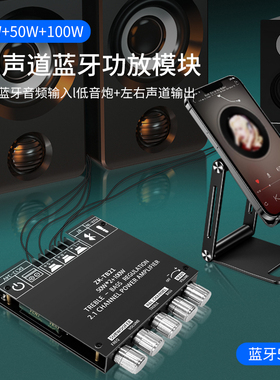 ZK-TB21 2.1声道蓝牙数字功放板高低音调低音炮TPA3116D2原装芯片