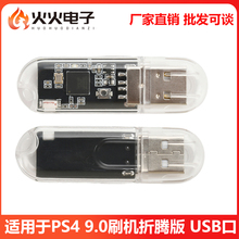 ESP32-S2开发板板载ESP32-S2模组适用于PS4 9.0刷机折腾版USB口