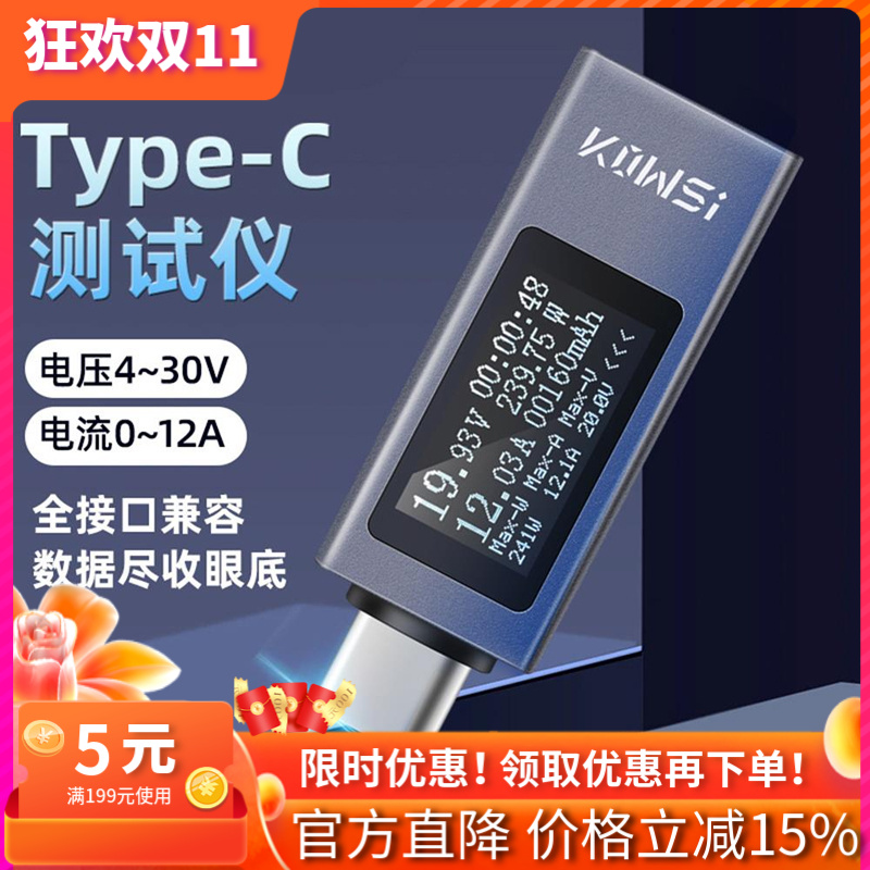 电压电流表功率计多功能数显
