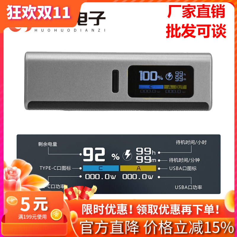 0.96寸TFT彩屏数显21700电池盒