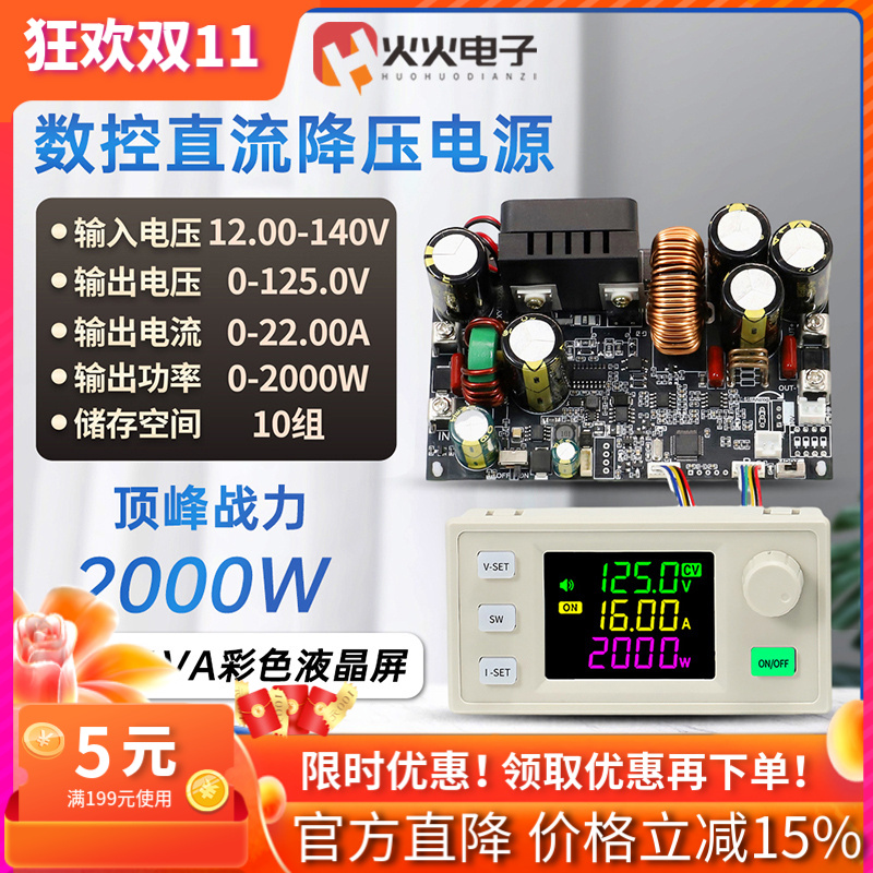 直流可调降压电源恒压恒流模块