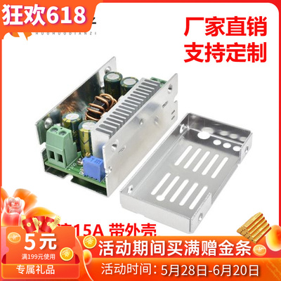 DC-DC直流可调降压模块15A200W大功率8-60V转3V5V9V12V15V19V24V