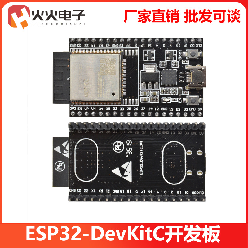 ESP32-DevKitC搭载单片机开发板