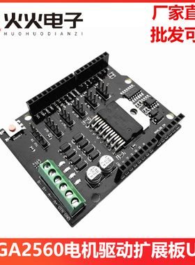 L298NH Module Driving Module forR3 MEGA2560电机驱动扩展板UNO