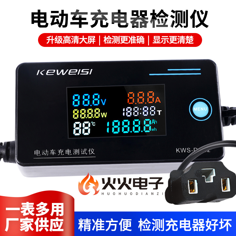 电动车充电器检测仪电池检测仪电瓶车维修工具充电电流则试仪数显
