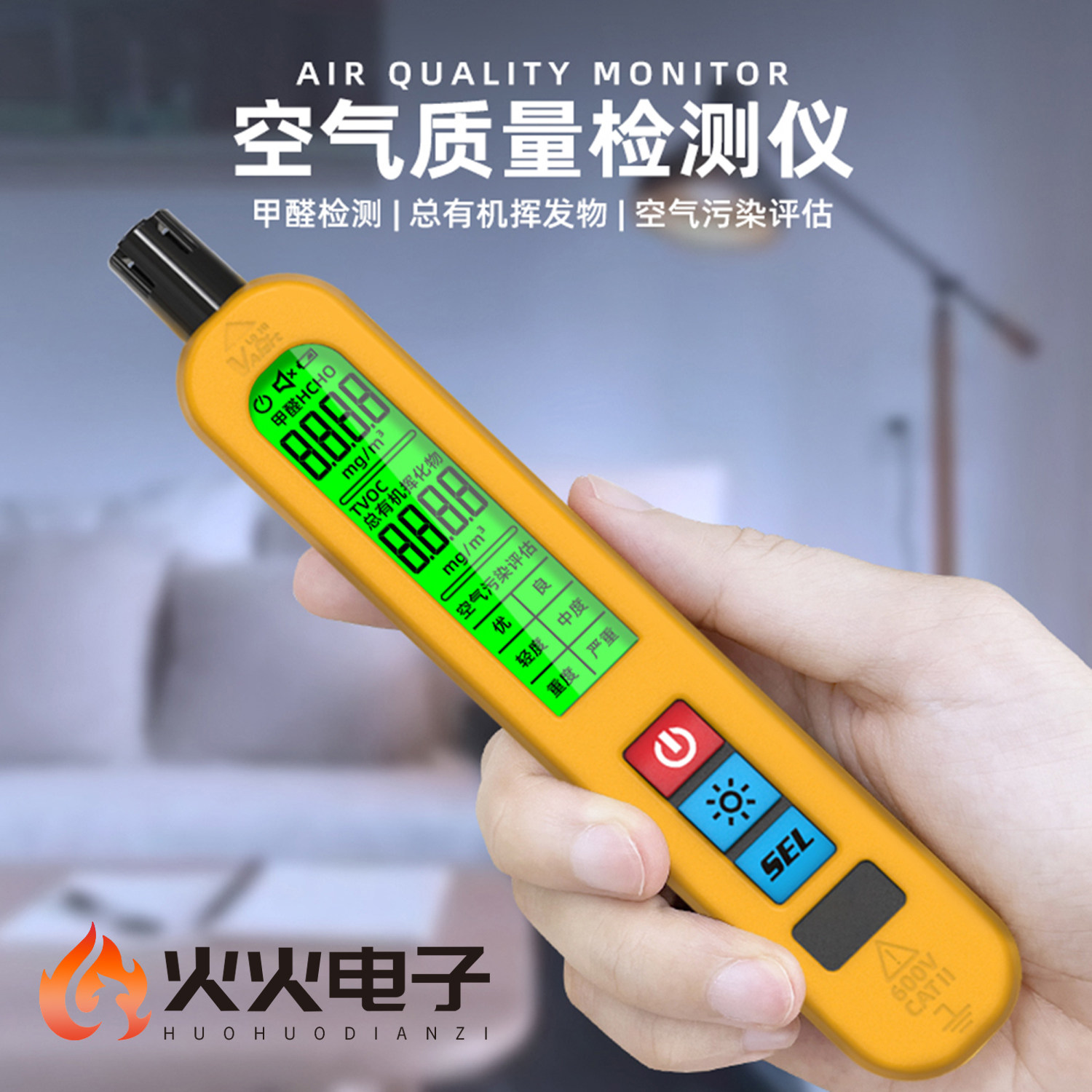 BSIDE G2手持可携式空气质量检测仪甲醛检测仪器家用室内充电款