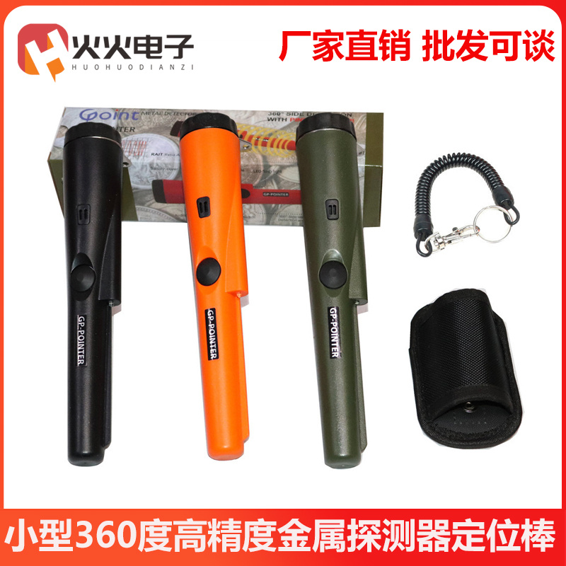 金属探测仪器手持便携定位棒地下铁钉隔墙找线防水探棒寻宝高精度