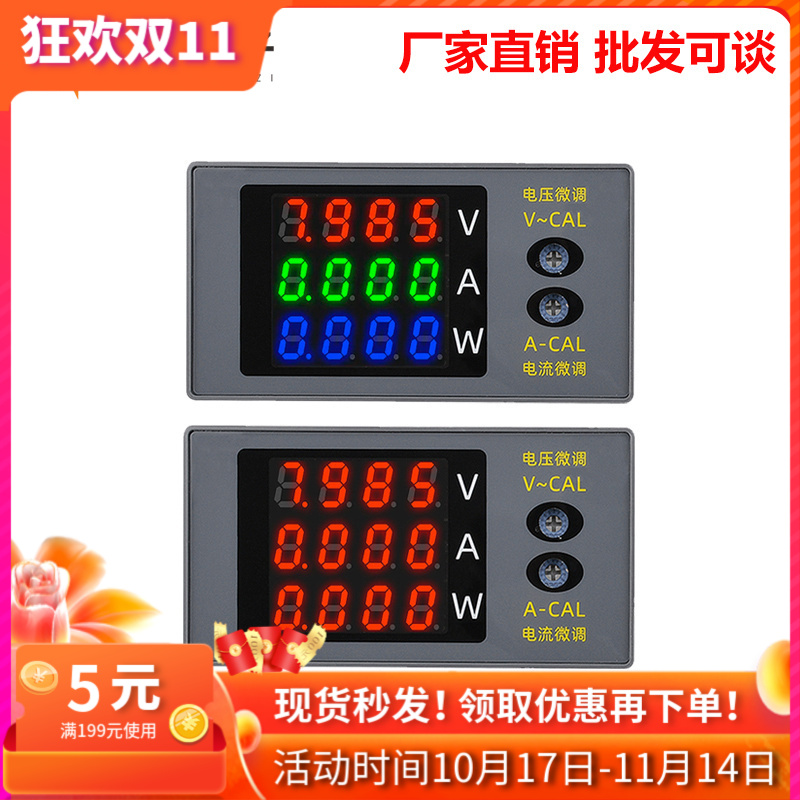 DC0-100V/10A电压电流功率表