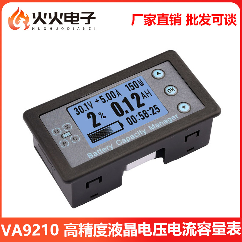 VA9210高精度液晶电压电流容量表