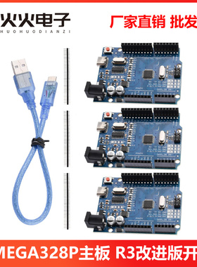 适用于Arduino UNO R3开发板ATMEGA328P CH340G TYPE-CTYPE-B接口