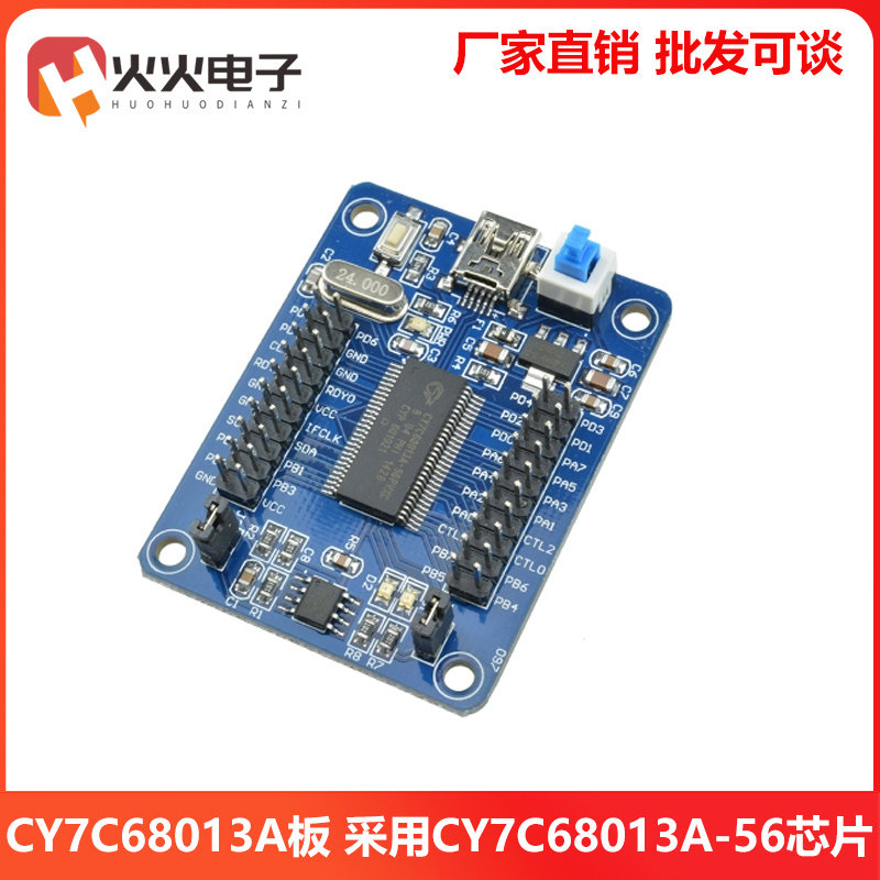 逻辑分析仪核心板开发板