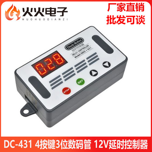 直流触发断开循环时间继电器