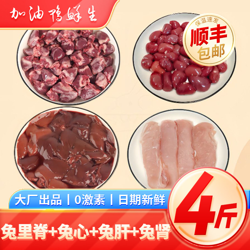 冷冻兔里脊无骨猫狗零食