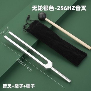 专业音叉256HZ医学1024HZ铝质512实验4096钢琴采耳乐器标准调440
