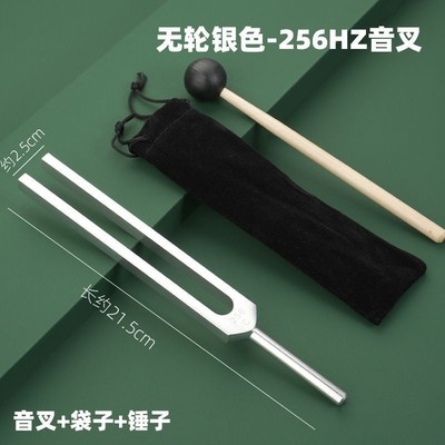 专业音叉256HZ医学1024HZ铝质512实验4096钢琴采耳乐器标准调440