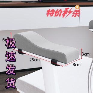 椅子扶手垫枕电竞座椅办公电脑记忆海绵扶手肘增高垫加厚护手拖套