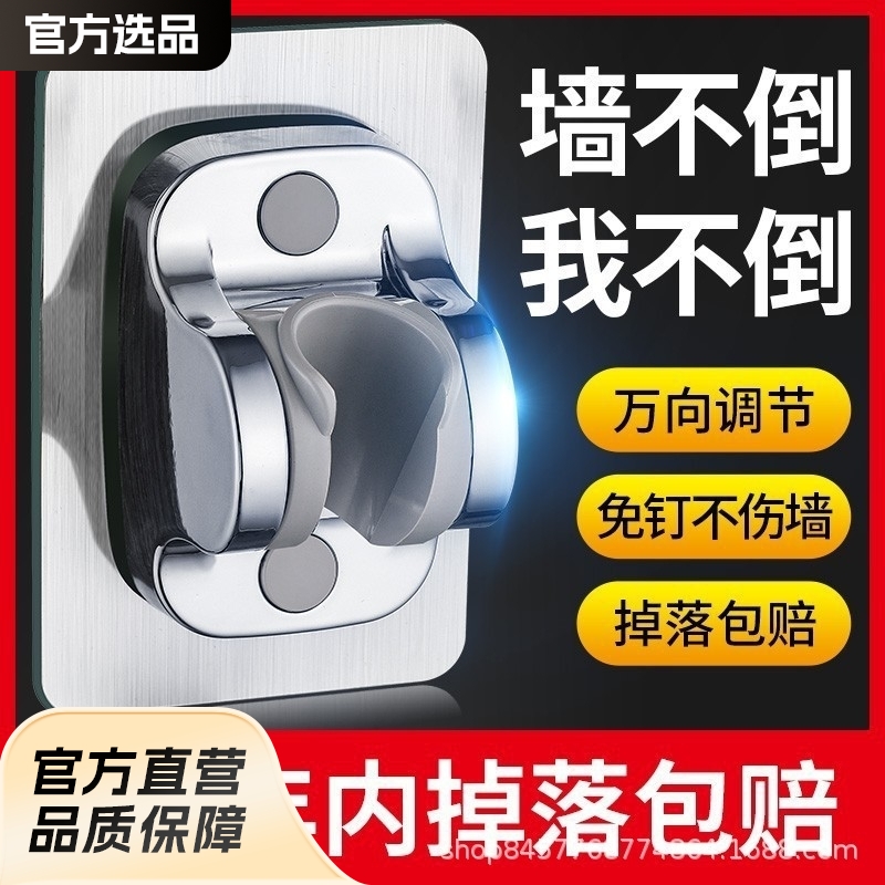 免打孔可调花洒支架通用浴架