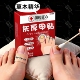 香港大药房灰指甲贴甲沟护理贴外用修护增厚型正甲贴抖快同款 正品