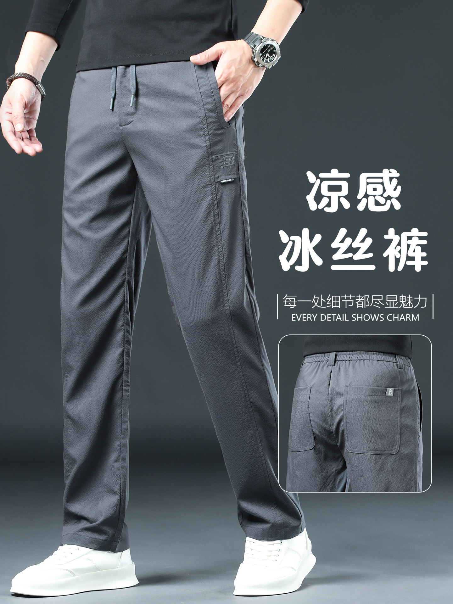意大利经典冰丝绸休闲裤男士直宽松夏季薄2025新酷泡泡纱裤
