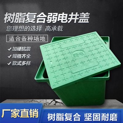 复合树脂成品手孔井一体