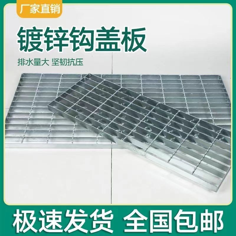 热镀锌钢格板排水沟盖板