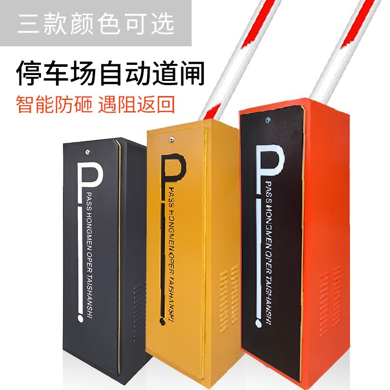 停车场道闸机遥控工地挡