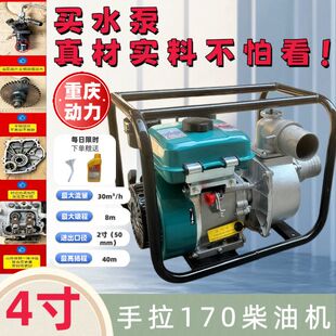 新款农用柴油机水泵高压抽水机自吸灌溉扬程农田灌溉大功率