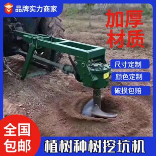 农用钻孔机植树种树打眼机拖拉机带动后置地钻打坑机器机械农田