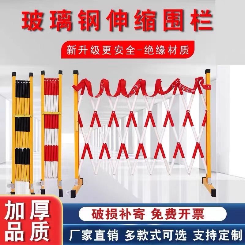玻璃钢绝缘伸缩管式围栏