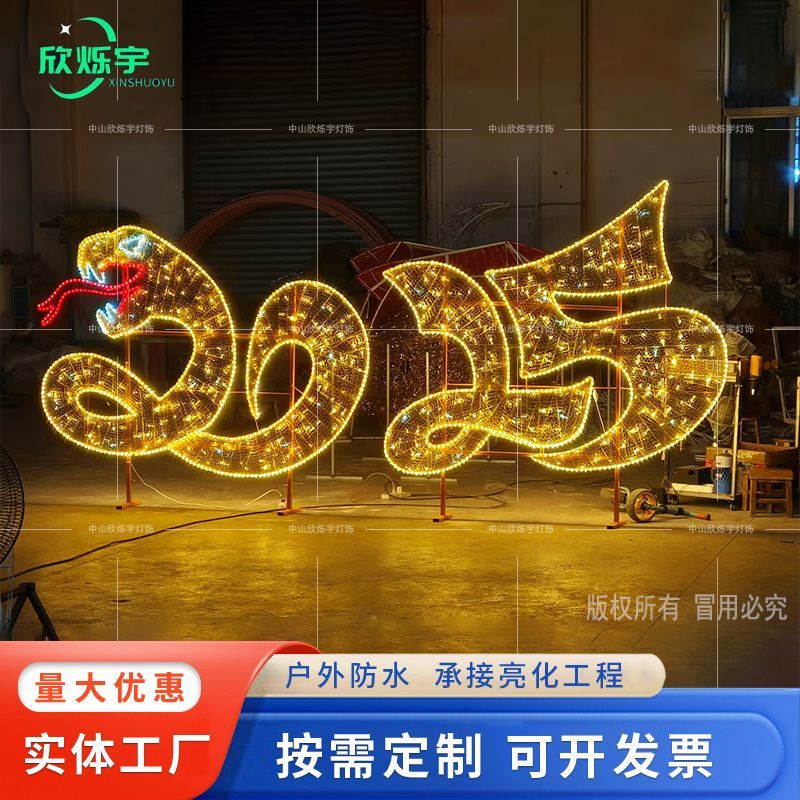 2025蛇年春节造型灯双面