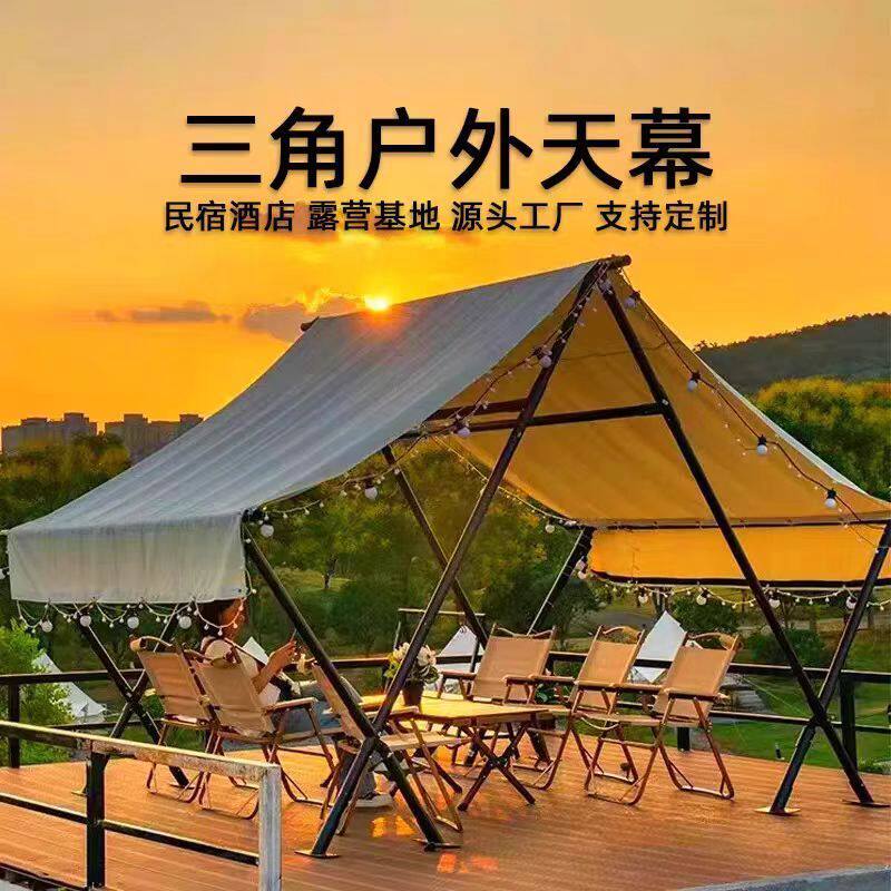 户外三角帐篷天幕遮阳棚露营野餐烧烤防雨防晒庭院天台定制遮阳蓬