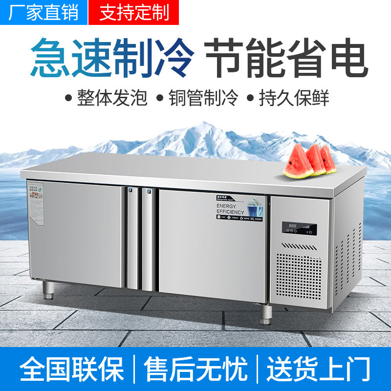 商用冷藏工作台制冷操作台冷冻双温卧式冷柜冰箱水吧台设备平冷_虎窝淘
