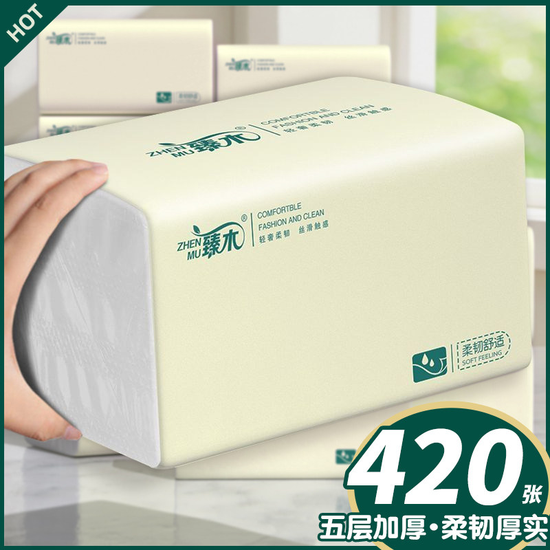 【420张】加厚加量家用纸巾整箱批发餐巾纸可湿水5层加厚卫生纸抽,洗护清洁剂/卫生巾/纸/香薰,家用擦手纸,淘宝优惠券,粉丝福利购,淘宝优惠卷