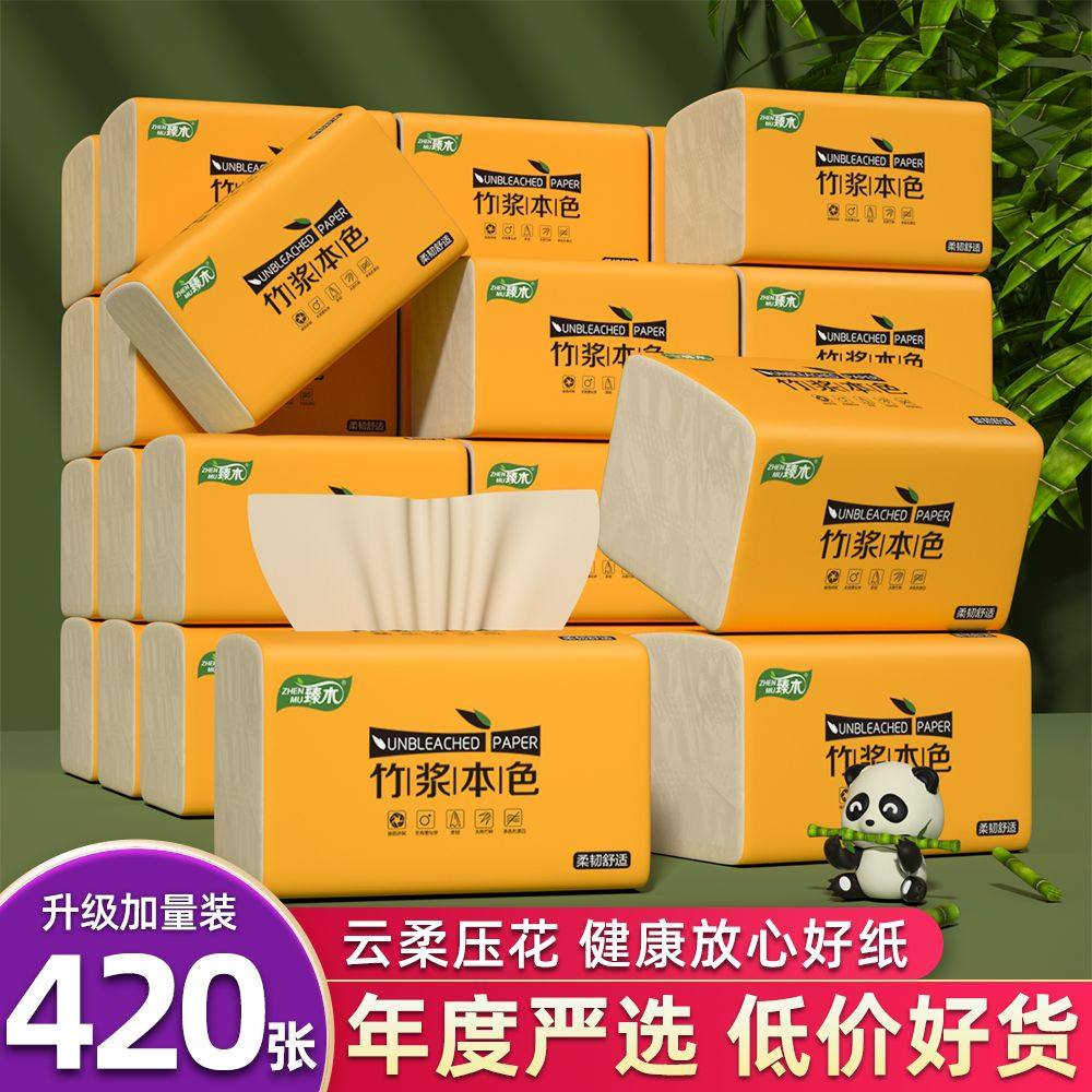 【加量420张】本色抽纸卫生纸巾批发整箱家用餐巾纸面纸四层抽纸,洗护清洁剂/卫生巾/纸/香薰,家用擦手纸,淘宝优惠券,粉丝福利购,淘宝优惠卷