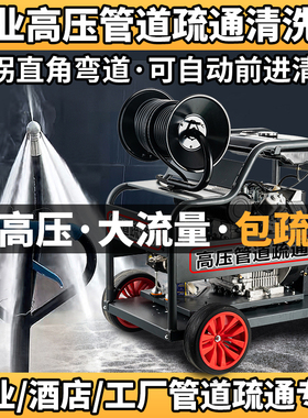 汽油柴油管道高压疏通机220V大功率电动水老鼠专业下水管道疏通机