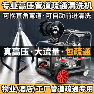 汽油柴油管道高压疏通机220V大功率电动水老鼠专业下水管道疏通机