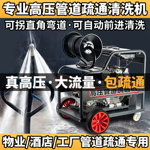 物业/酒店/工厂下水管道疏通专用