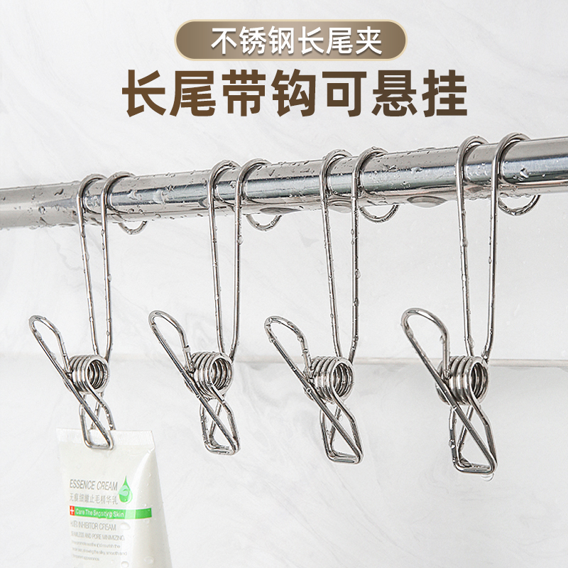 不锈钢挂钩夹子晒衣夹金属防风夹家用收纳线夹多功能长尾夹挂钩