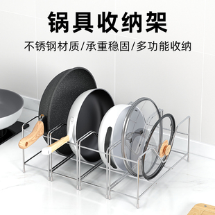 橱柜锅具收纳架放炒菜锅柜内置物架平底锅侧放厨房水槽下收纳