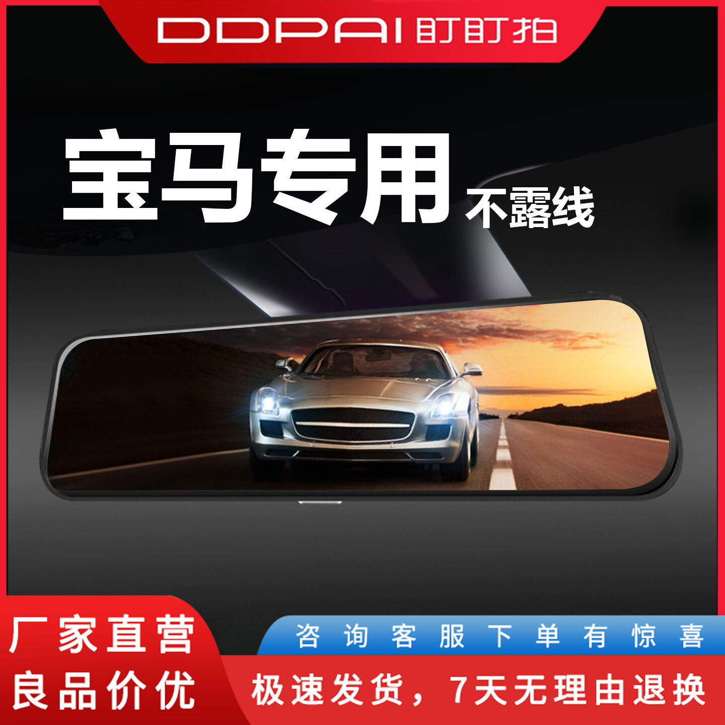 盯盯拍宝马x3 x1 x5三系3系5系mini睿眼i3 ix3 ix1专用i5行车配件图片