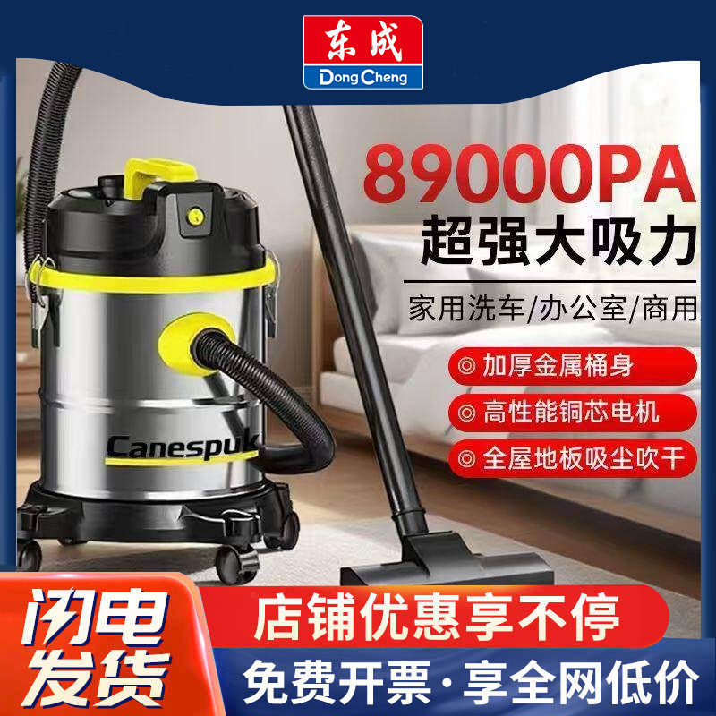 东成工业用吸尘器大吸力家用开荒保洁工厂车间装修美缝车用吸尘器