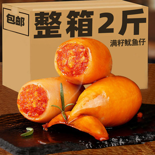 鱿鱼仔墨鱼满籽烧烤味旗舰店麻辣炭烤零食小包装 即食熟食整箱2斤